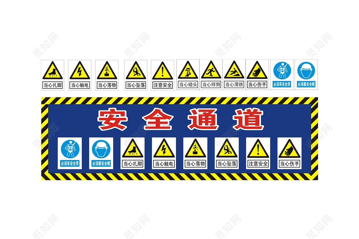 施工安全警示牌安全通道标识牌