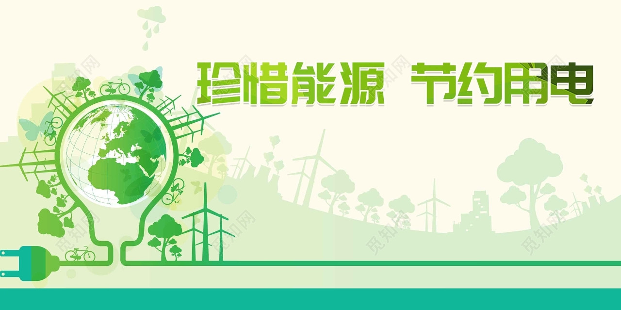 绿色树木灯泡卡通节约用电公益环保海报背景