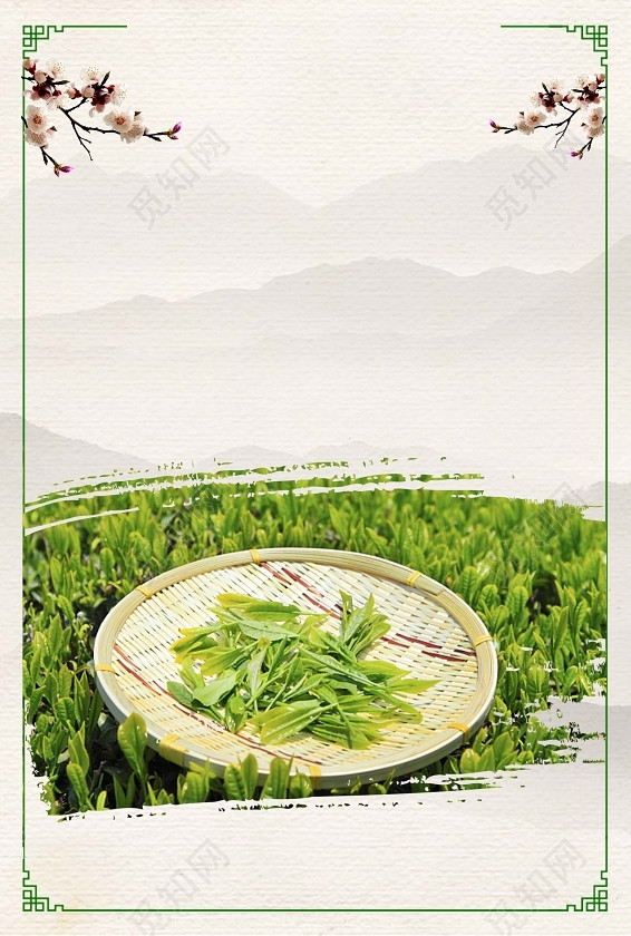 古风山水茶田茶具绿茶新茶春茶上市海报背景