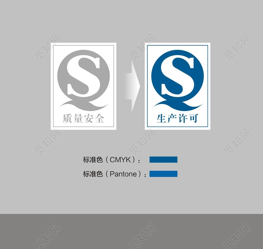 安全标志生产许可质量安全标识