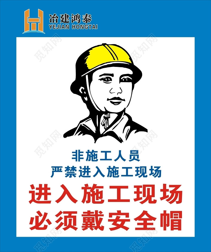 施工安全警示牌必须戴安全帽标识牌