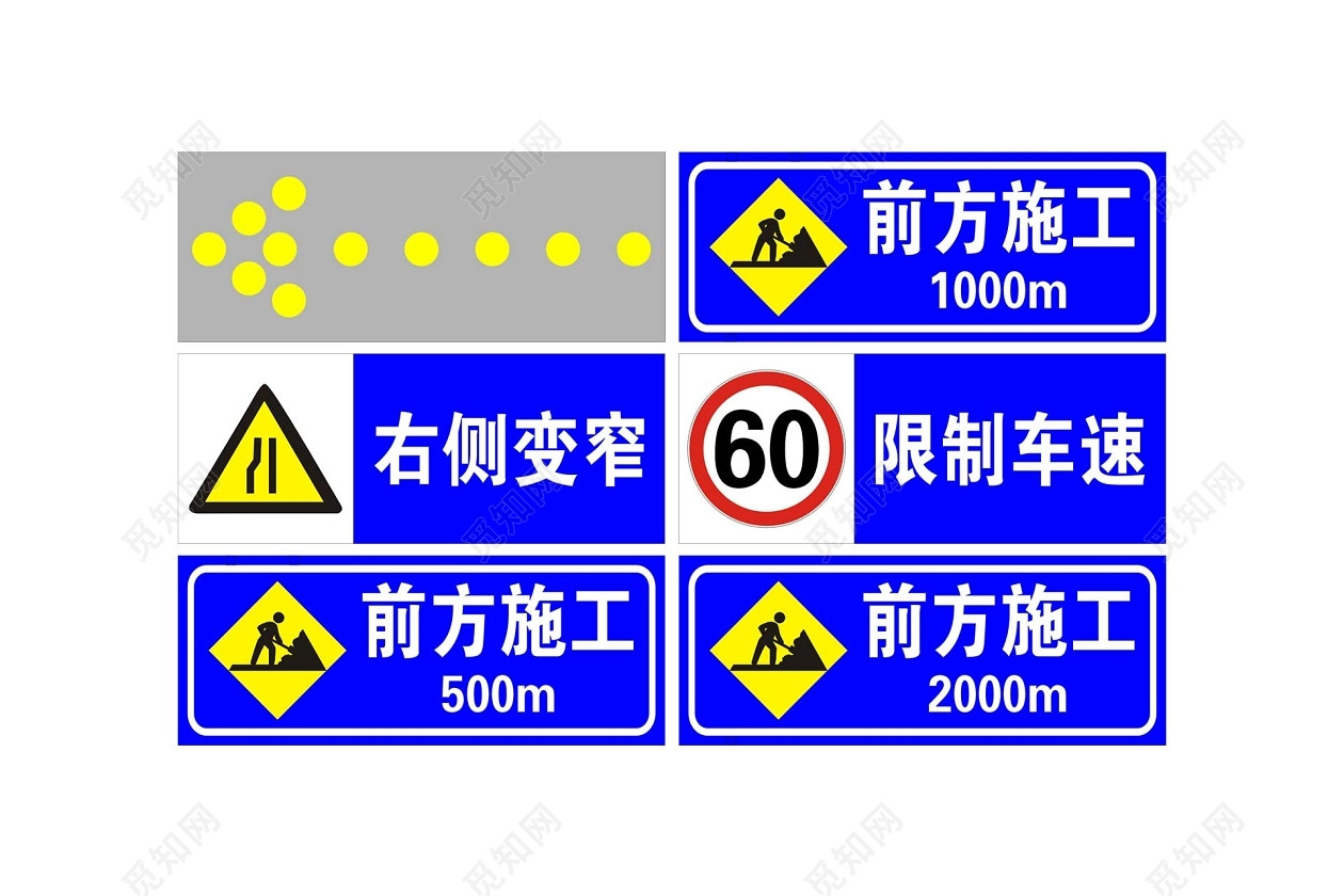 安全标志前方施工右侧变窄标志牌