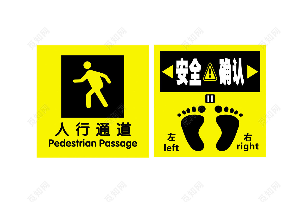 交通标识人行横道标志牌
