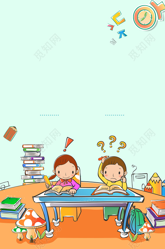 手绘两个可爱的小朋友在写作业早教幼儿园招生蓝色背景海报
