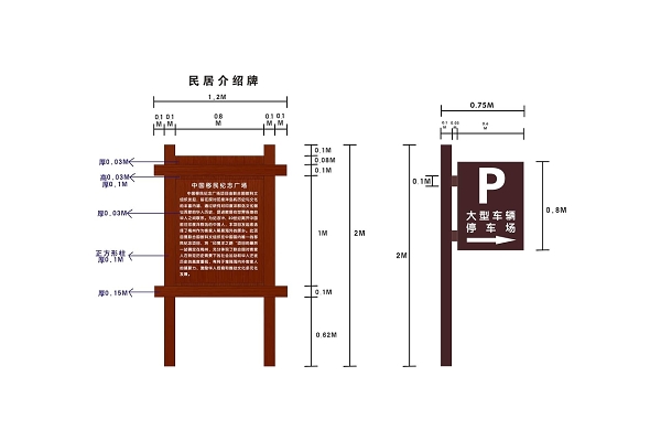 景区指示牌景区介绍牌停车场标识牌