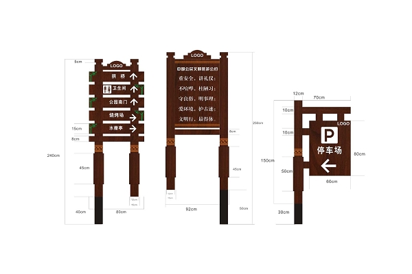 景区指示牌景区停车场标牌文明公约标识牌