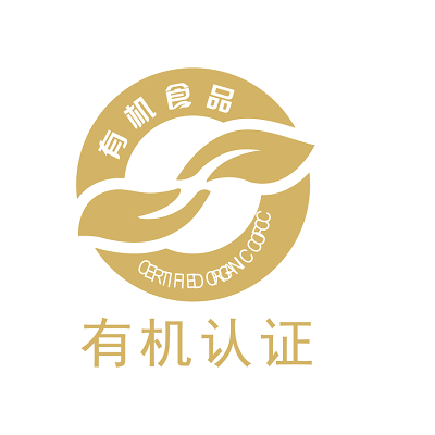 认证标识有机认证标志牌