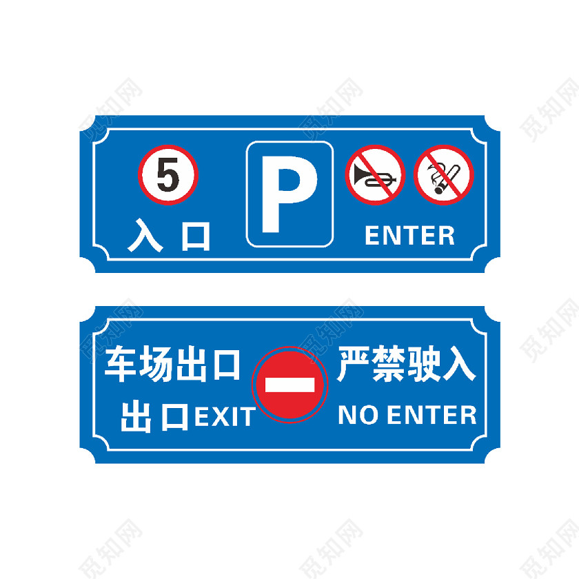 停车场入口出口标识牌