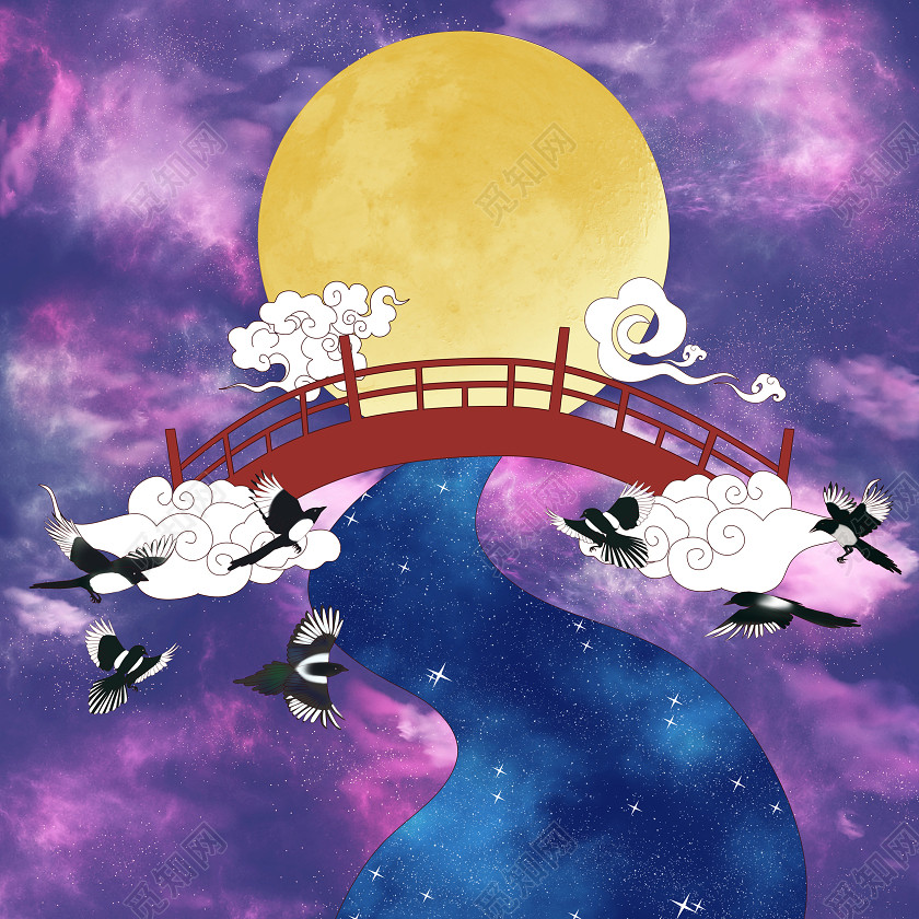 七夕节鹊桥素材