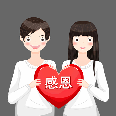 手绘感恩节爱心人物素材