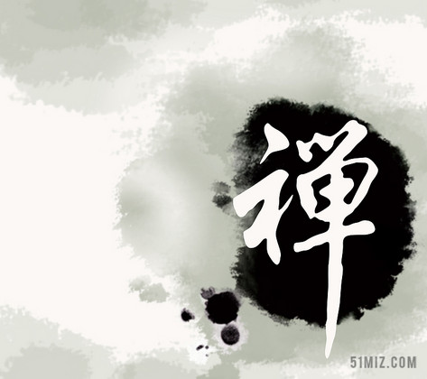 白色广告复古毛笔书写禅字宣传