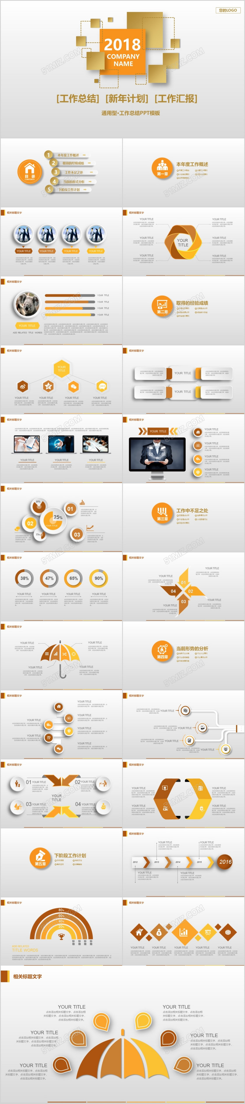 2017鸡年清新年终总结新年计划ppt 2017鸡年清新年终总结新年计划ppt