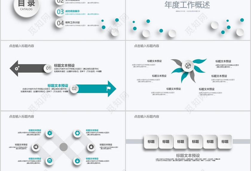 2019微立体工作总结述职报告汇报PPT 2019微立体工作总结述职报告汇报PPT