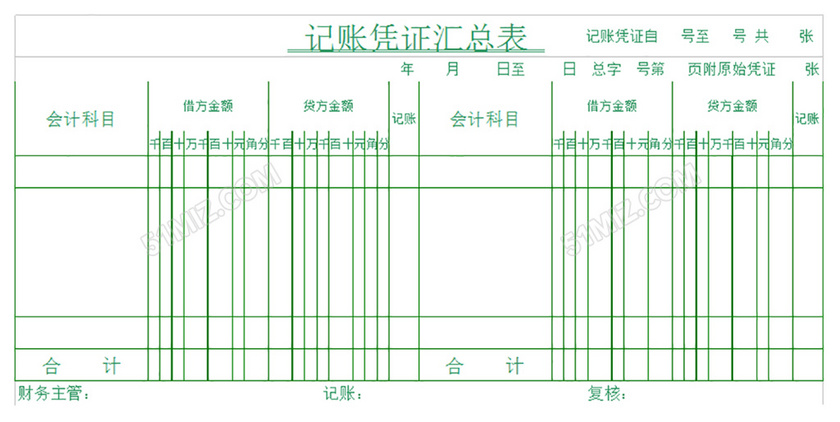 觅知网 excel模板 财务会计 财务报表 记账凭证汇总记账凭证电子版.