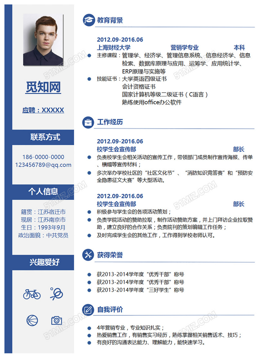 标签: 个人简历 excel简历 excel简历模板 简历封面 创意简历