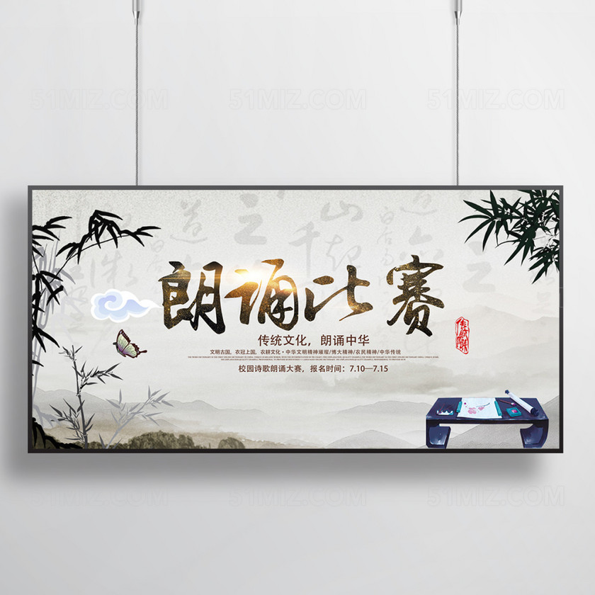 设计素材 设计模板 > 当前作品  标签: 诗歌朗诵比赛海报 校园海报
