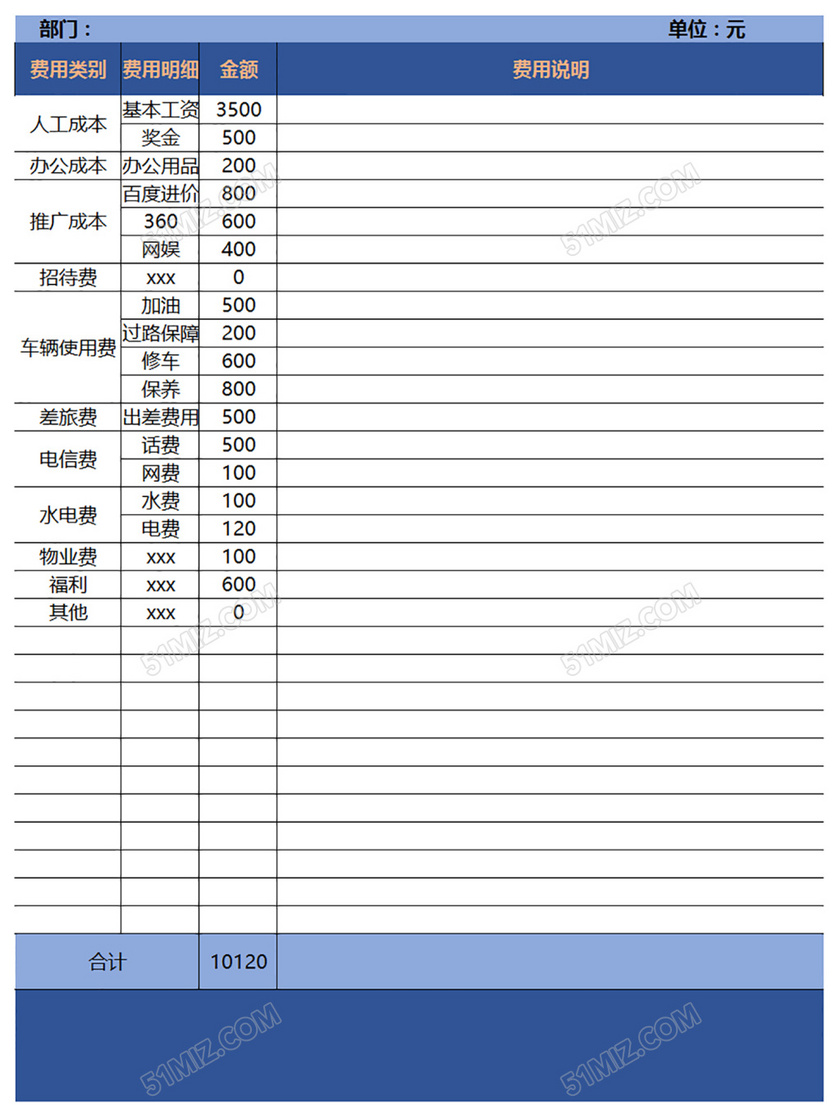 预算表格简约预excel表格表格模板