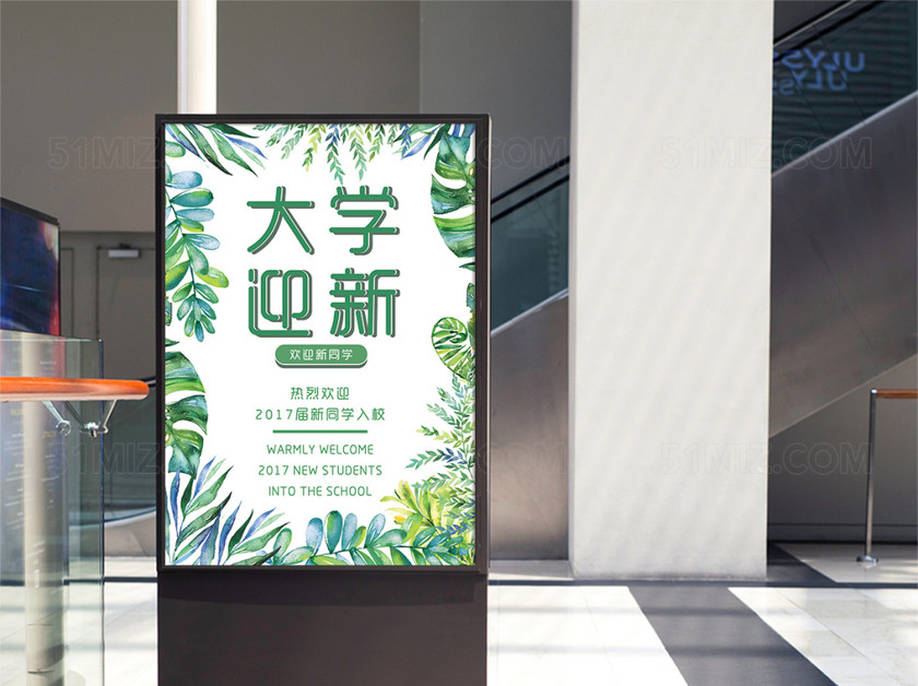 小清新大学校园迎新海报下载-设计模板-觅知网