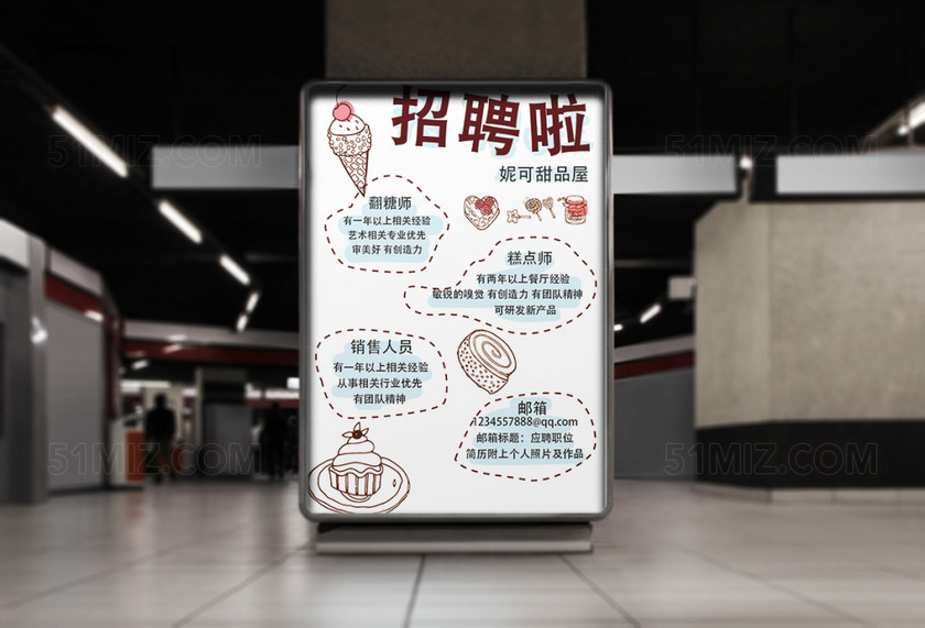 创意手绘冰淇淋招聘海报展板设计
