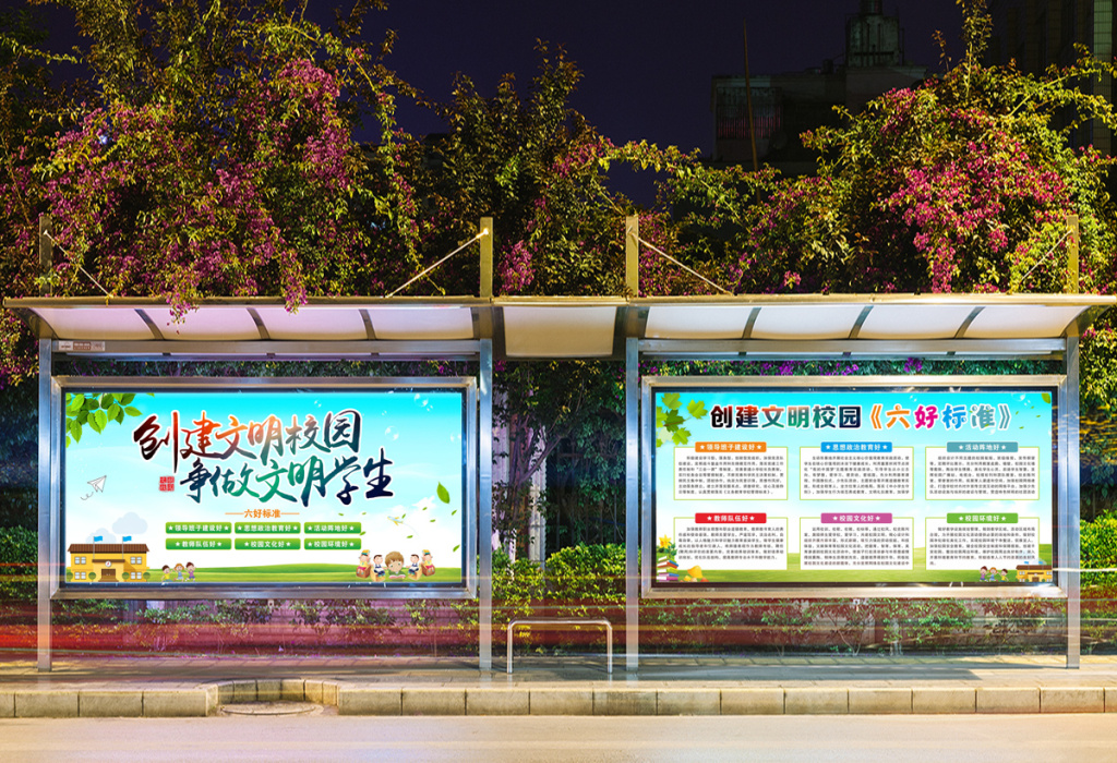 学校展板创建文明校园争做文明学生宣传栏展板
