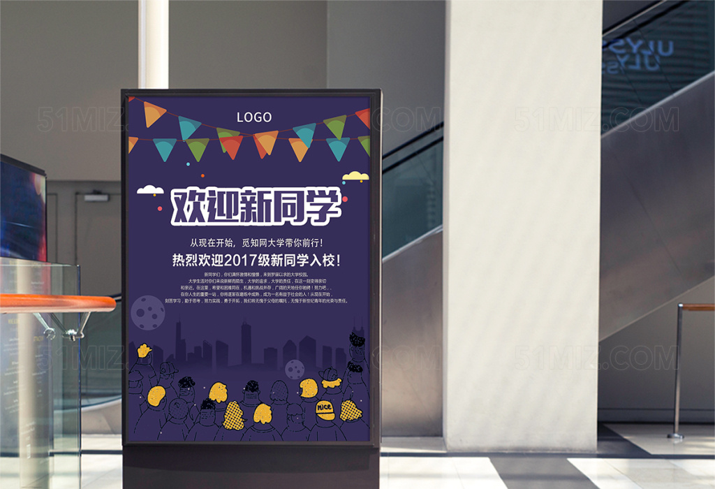 与校园迎新海报相关的设计模板