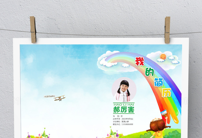 班级竞选自我介绍学生个人简历模板设计
班级竞选自我介绍学生个人简历模板设计