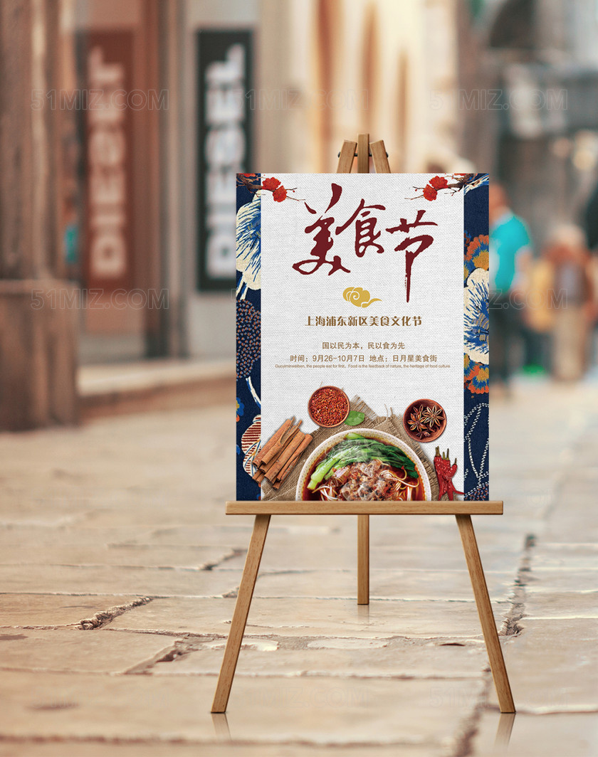 > 当前作品  标签: 美食图片素材 美食节字体设计 创意美食节海报