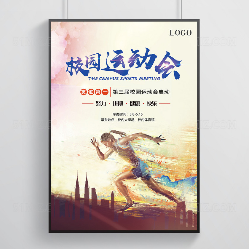校园运动会海报