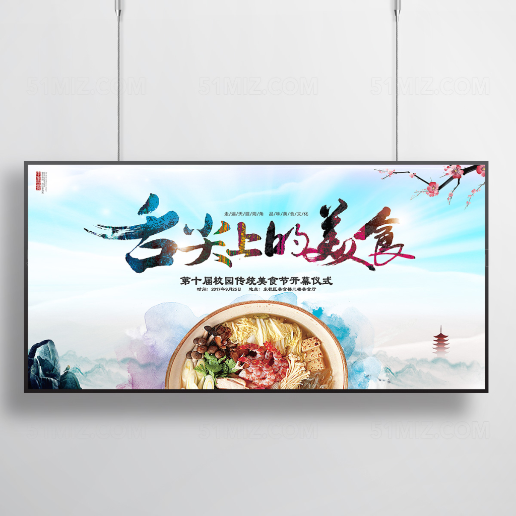 中国风舌尖美食宣传背景素材背景图片下载_2835x2126像素JPG格式_编号1ygf9l7w1_图精灵