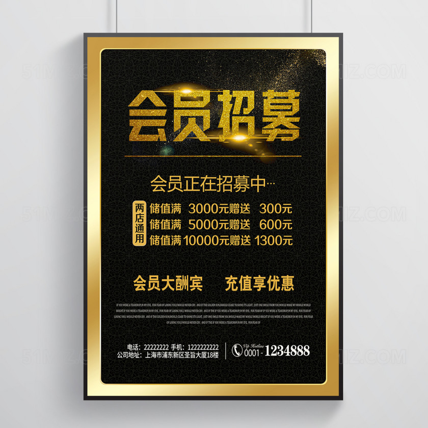 金色会员日会员招募海报下载-设计模板-觅知网