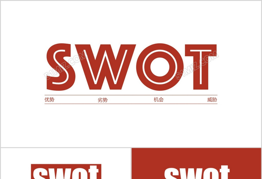 案例分析高逼格商务范_SWOT分析PPT模板 案例分析高逼格商务范_SWOT分析PPT模板
