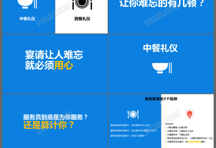 蓝色简约商务通用PPT模板
蓝色简约商务通用PPT模板