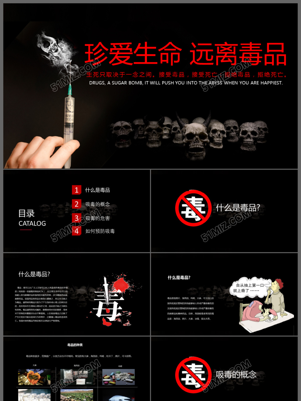 禁毒宣传海报-大星CG动漫工作室案例展示-一品威客网