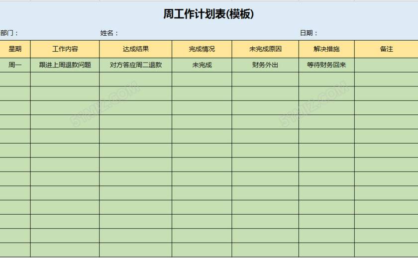 周工作计划表模板下载-工作表格模板-觅知网