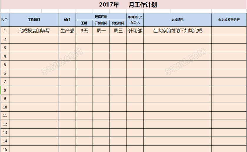 标签: 月工作计划表模板下载 xcel表格 工作进度表模板 月工作计划表