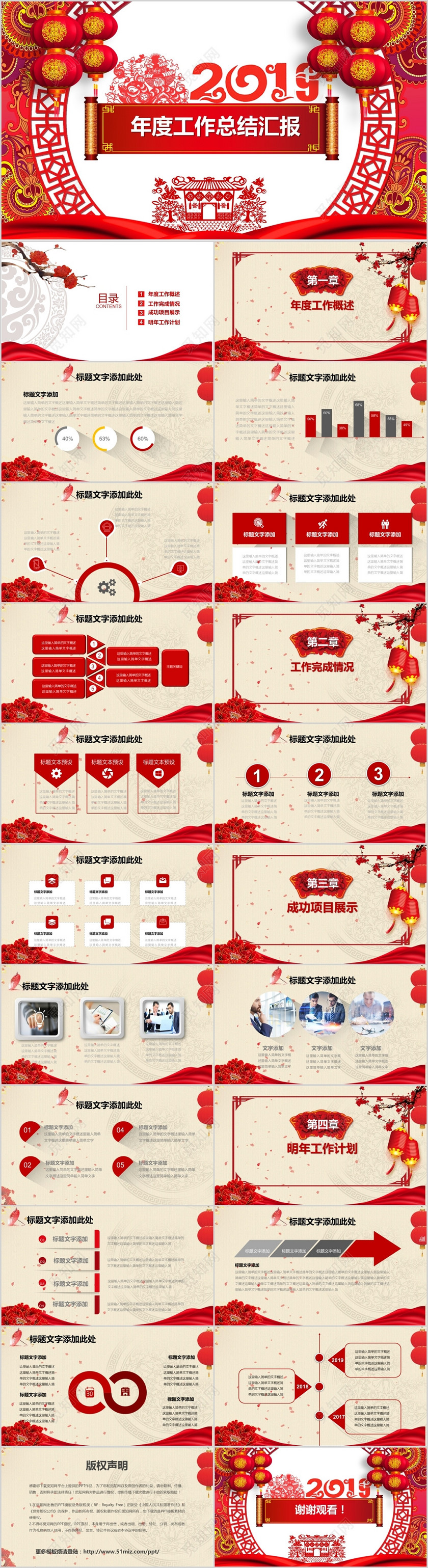 2019年工作总结及计划模板PPT 2019年工作总结及计划模板PPT