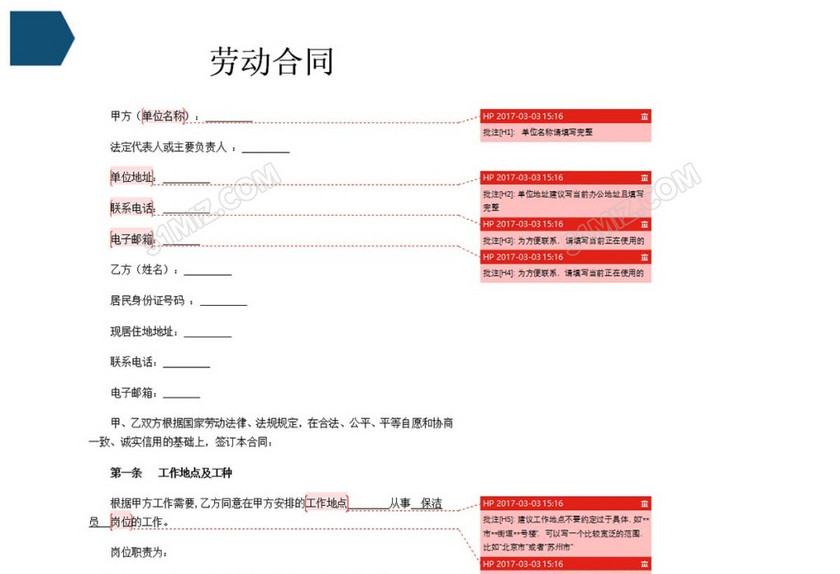 劳动合同保洁员
劳动合同保洁员