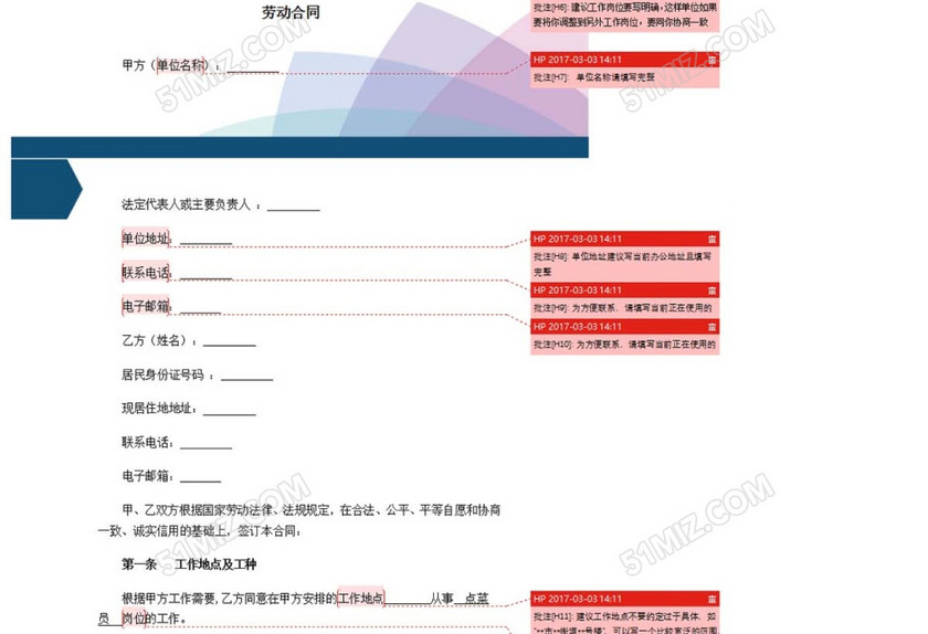 劳动合同点菜员
劳动合同点菜员