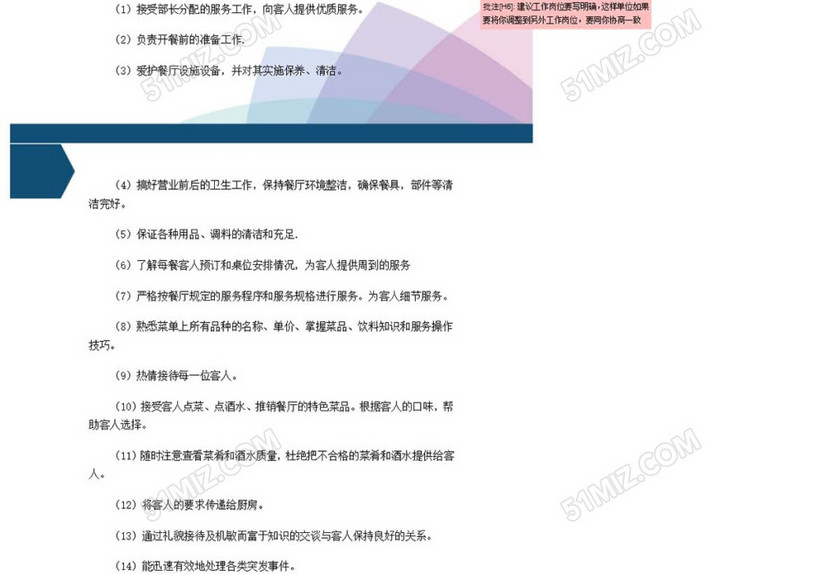 劳动合同服务员
劳动合同服务员