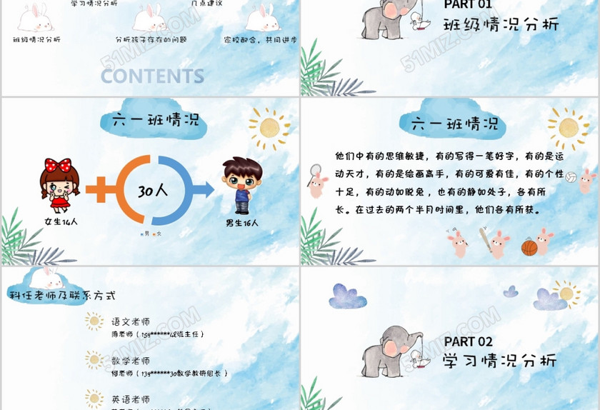 儿童卡通小学家长会卡通风可爱动物动画涂鸦泼墨风 儿童卡通小学家长会卡通风可爱动物动画涂鸦泼墨风