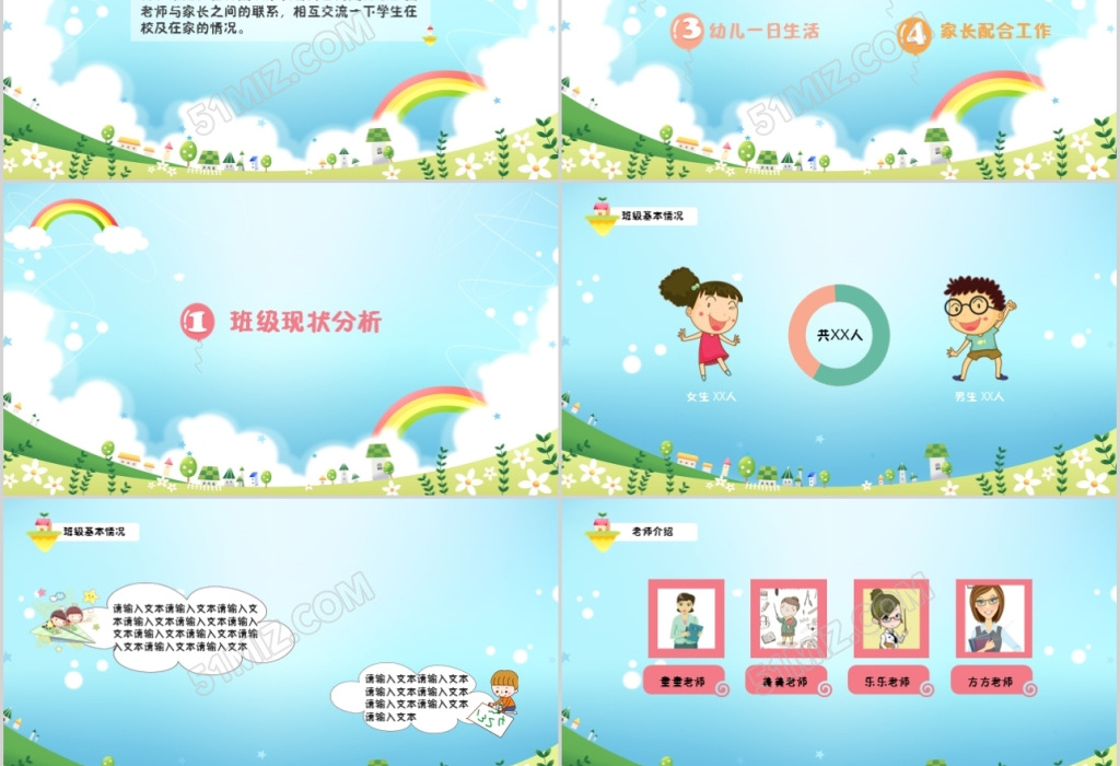 家长可爱幼儿园初中好友期中模板初中毕业简洁童趣留言小学图片