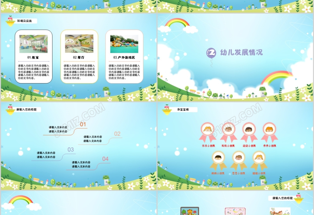 童趣可爱幼儿园模板小学期中家长初中做我什么初中适合毕业图片