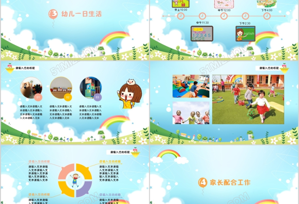 家长可爱幼儿园小学童趣期中初中模板发脾气孩子摔初中生老东西爱图片