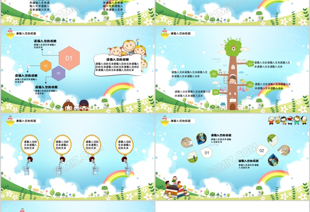 家长可爱幼儿园童趣学校期中小学初中几所牟平有模板初中哪图片