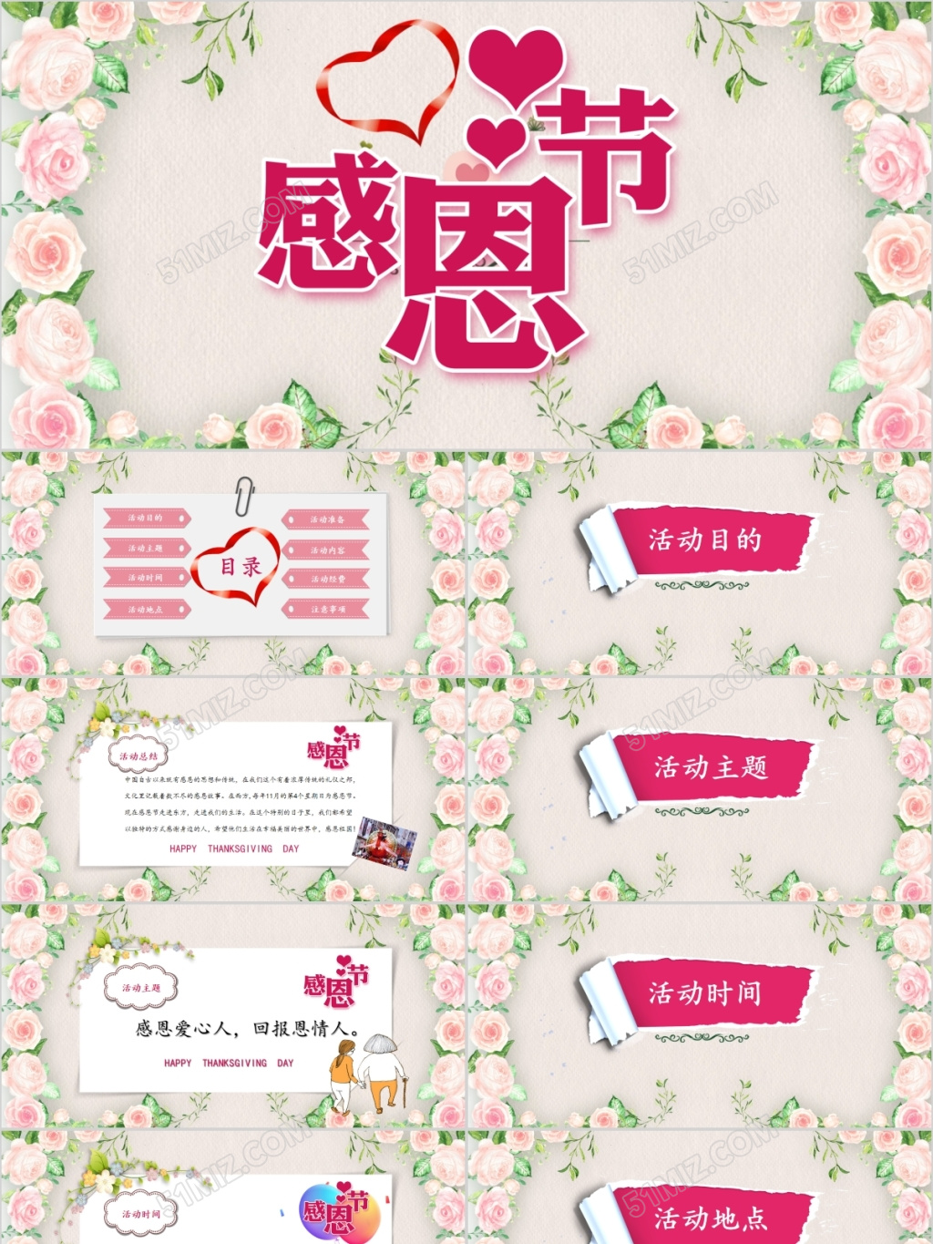 竖版粉色温馨母亲节快乐母亲节贺卡ppt模板
