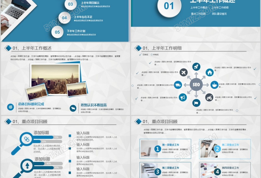 2018商务风创意拼搏年终总结述职报工作计划告工作总结PPT 2018商务风创意拼搏年终总结述职报工作计划告工作总结PPT