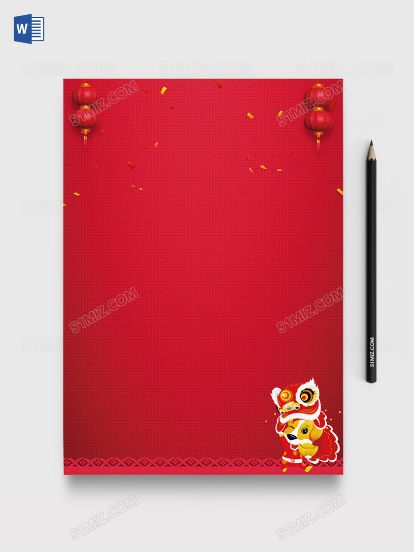 2018喜庆红色新年word信纸