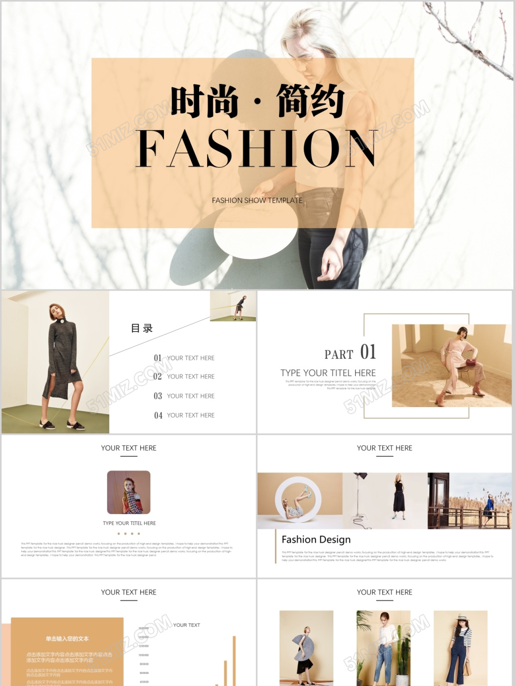 杂质风画册风服装展示品牌宣传商务广告策划ppt模板
