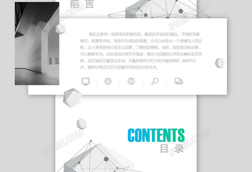 竖版清爽简约商业计划书创业计划书新品发布PPT 竖版清爽简约商业计划书创业计划书新品发布PPT