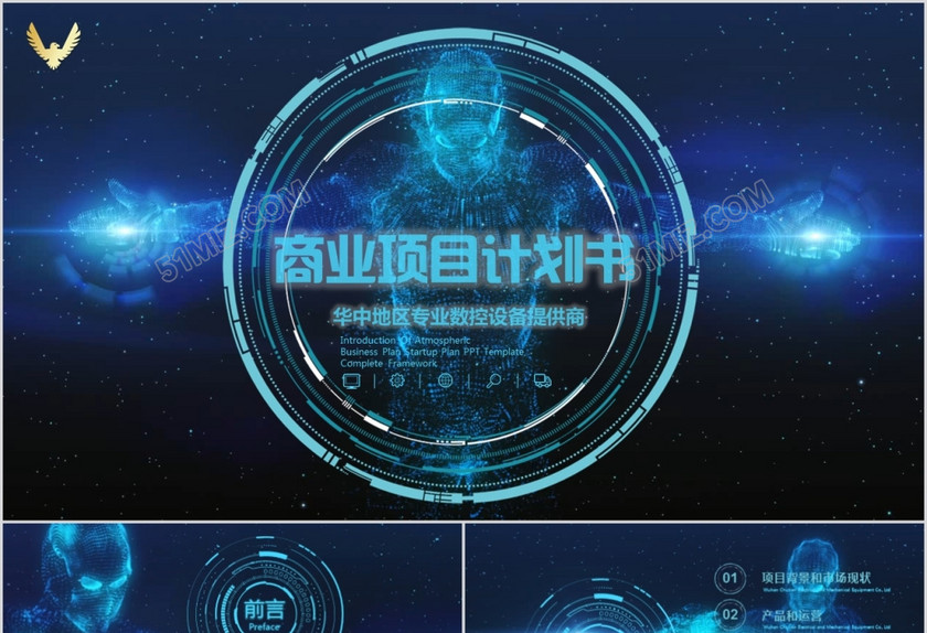 炫酷视频开场科技感高科技高端商务项目计划书商业计划书PPT 炫酷视频开场科技感高科技高端商务项目计划书商业计划书PPT
